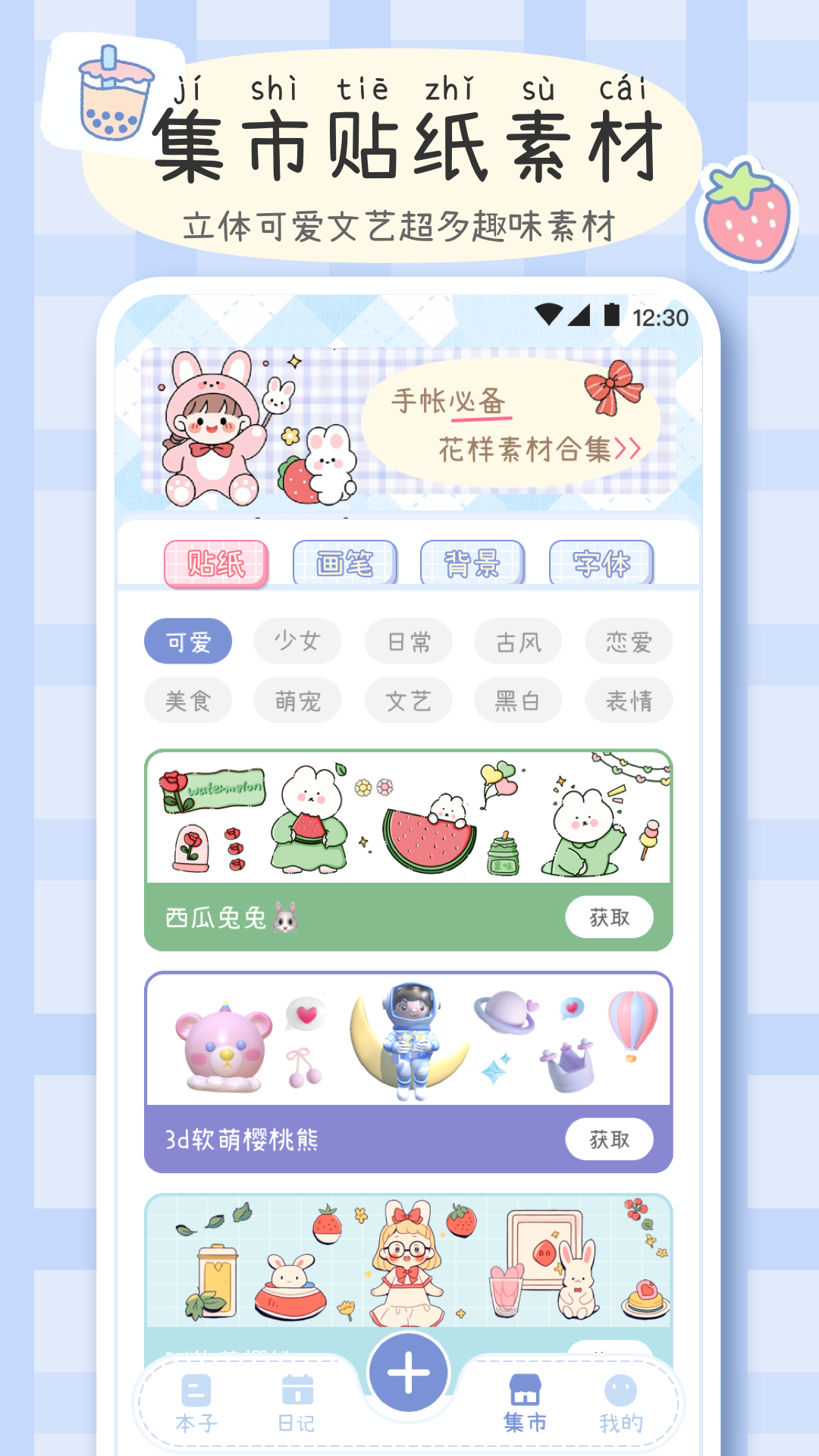 手帐画画板v4.3.3截图4