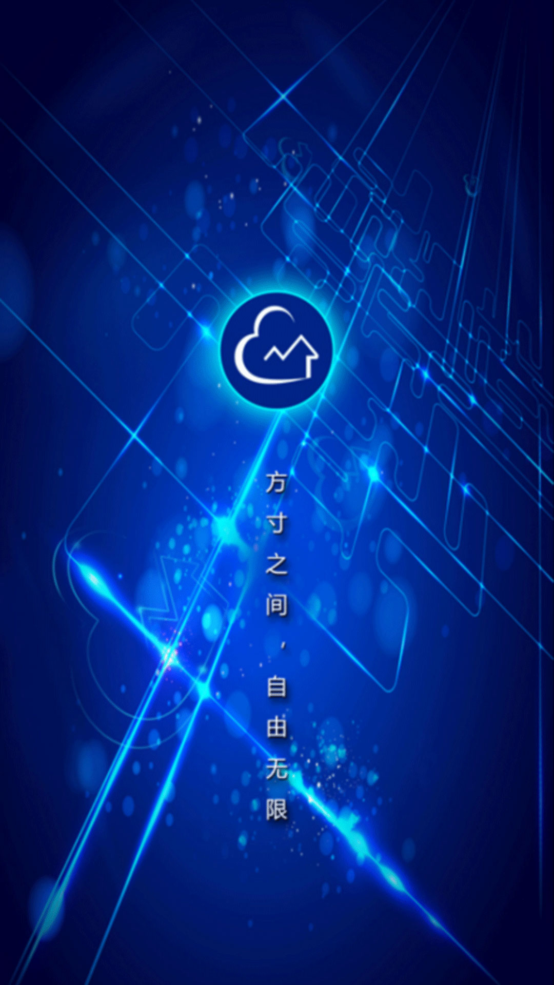 用云呗截图4