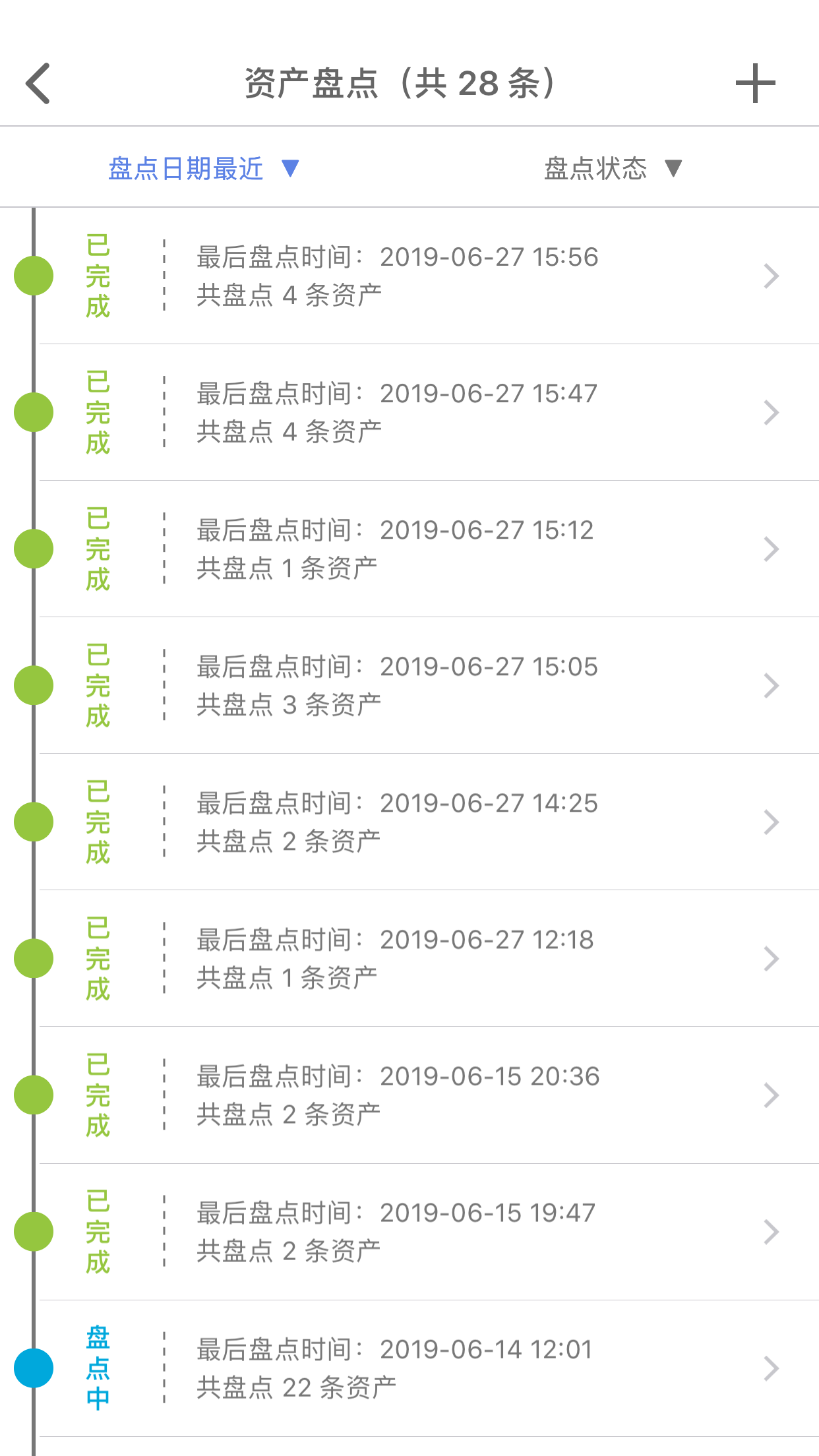 玛雅固定资产截图5