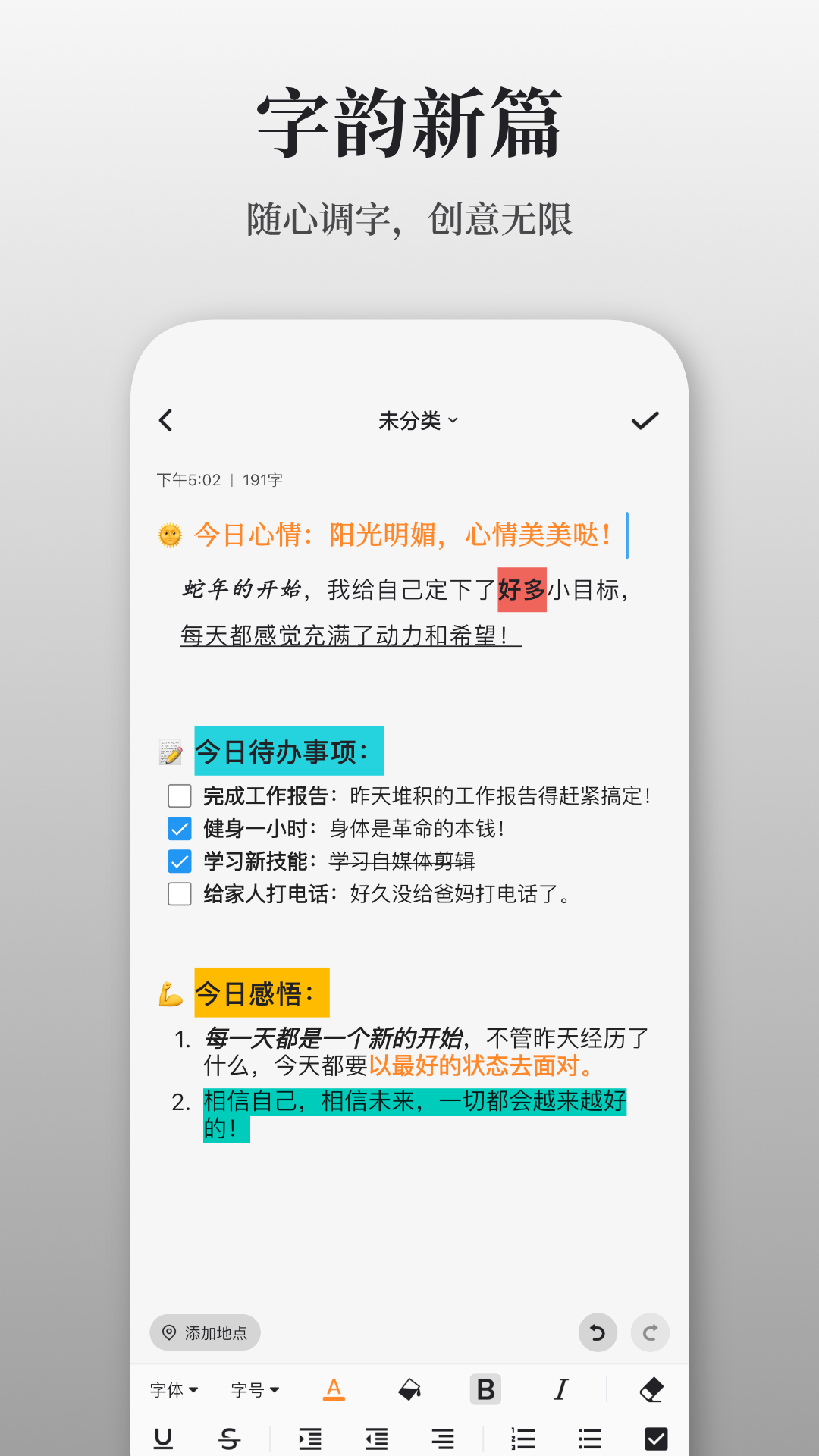 凡事日记v1.9.6截图4