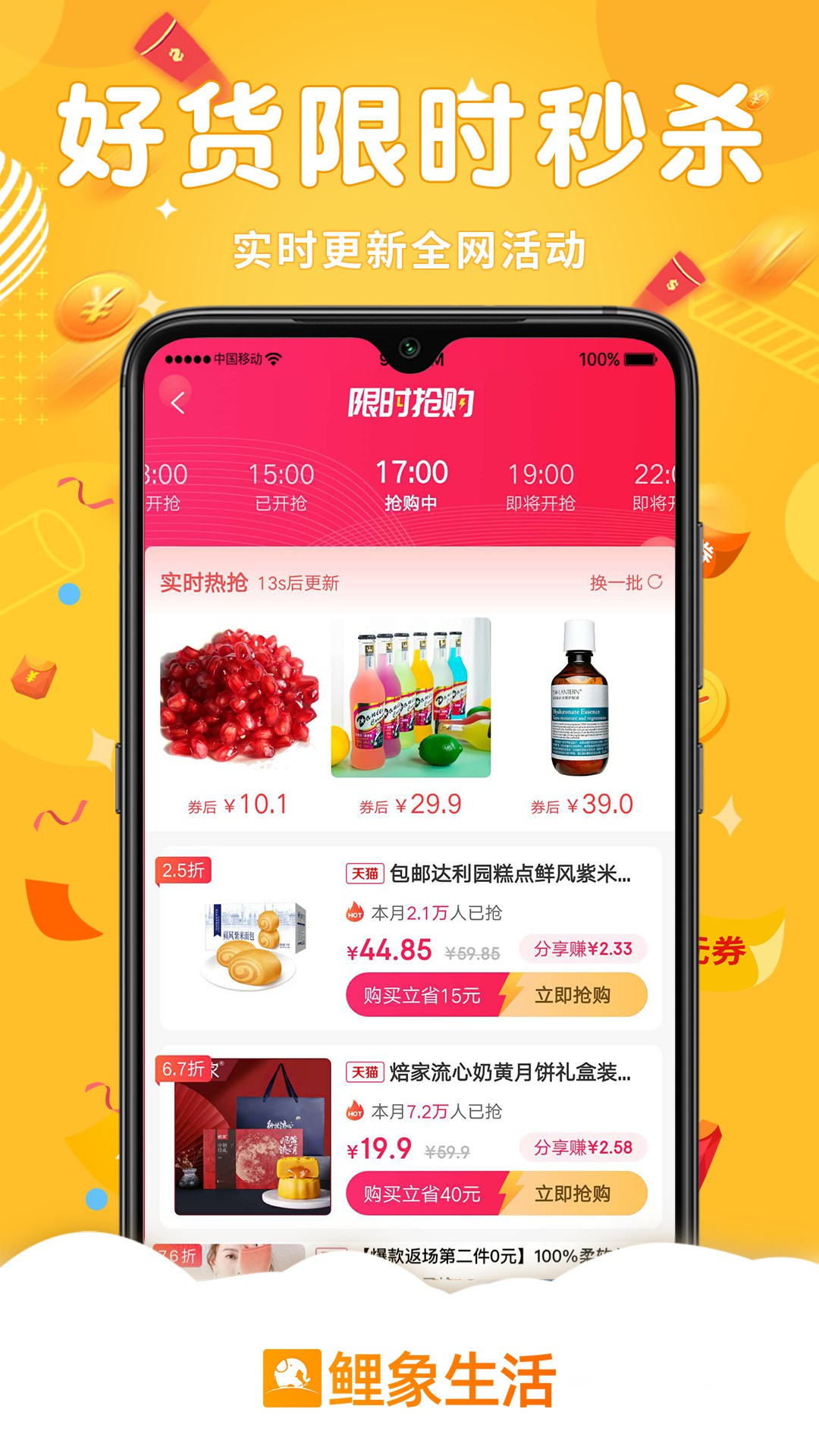 鲤象生活v0.0.42截图1