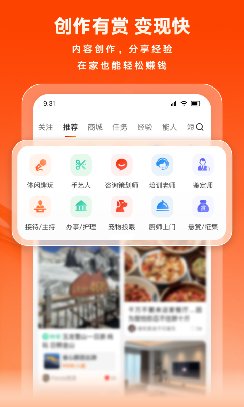 猪八戒v9.3.11截图3