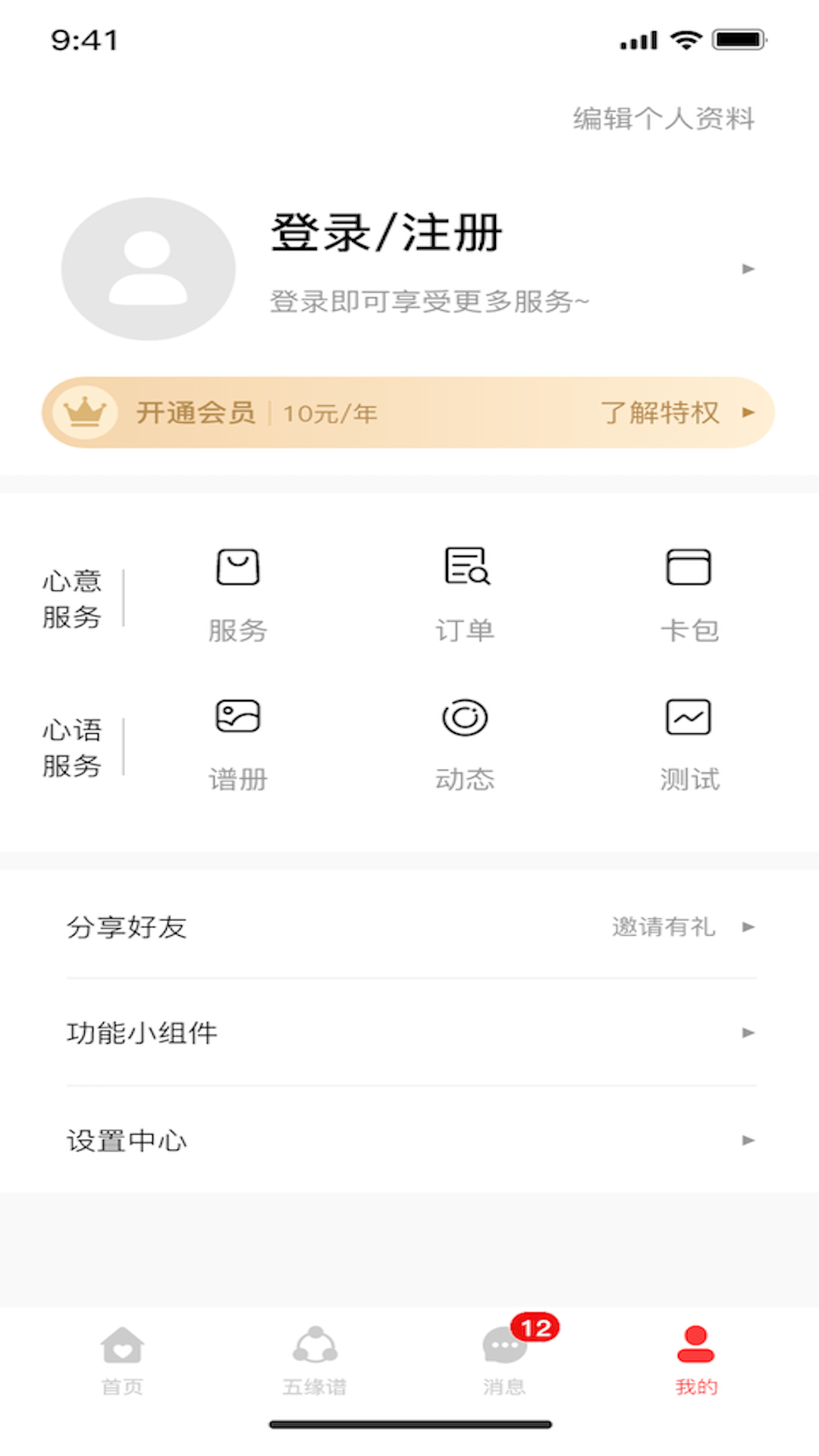 靠谱e家截图4
