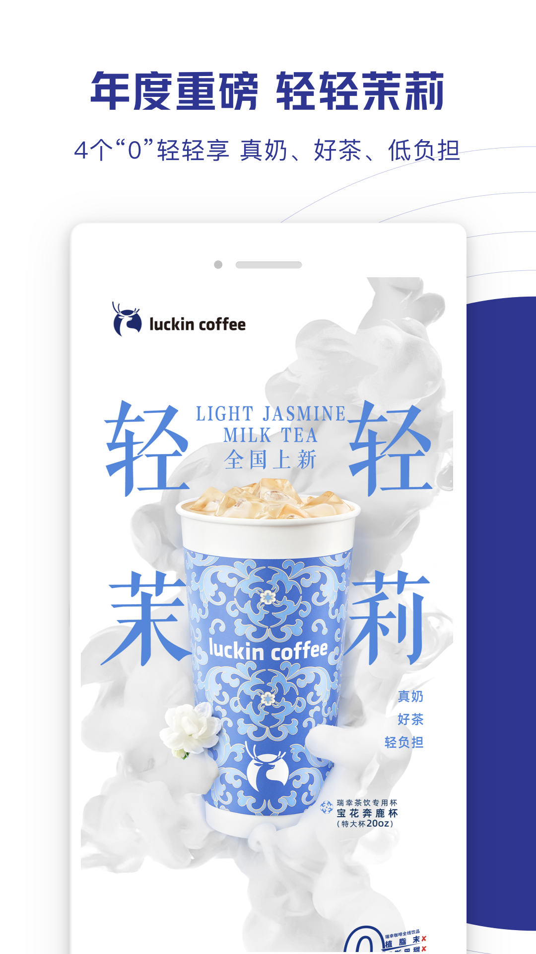 瑞幸咖啡v5.3.22截图3