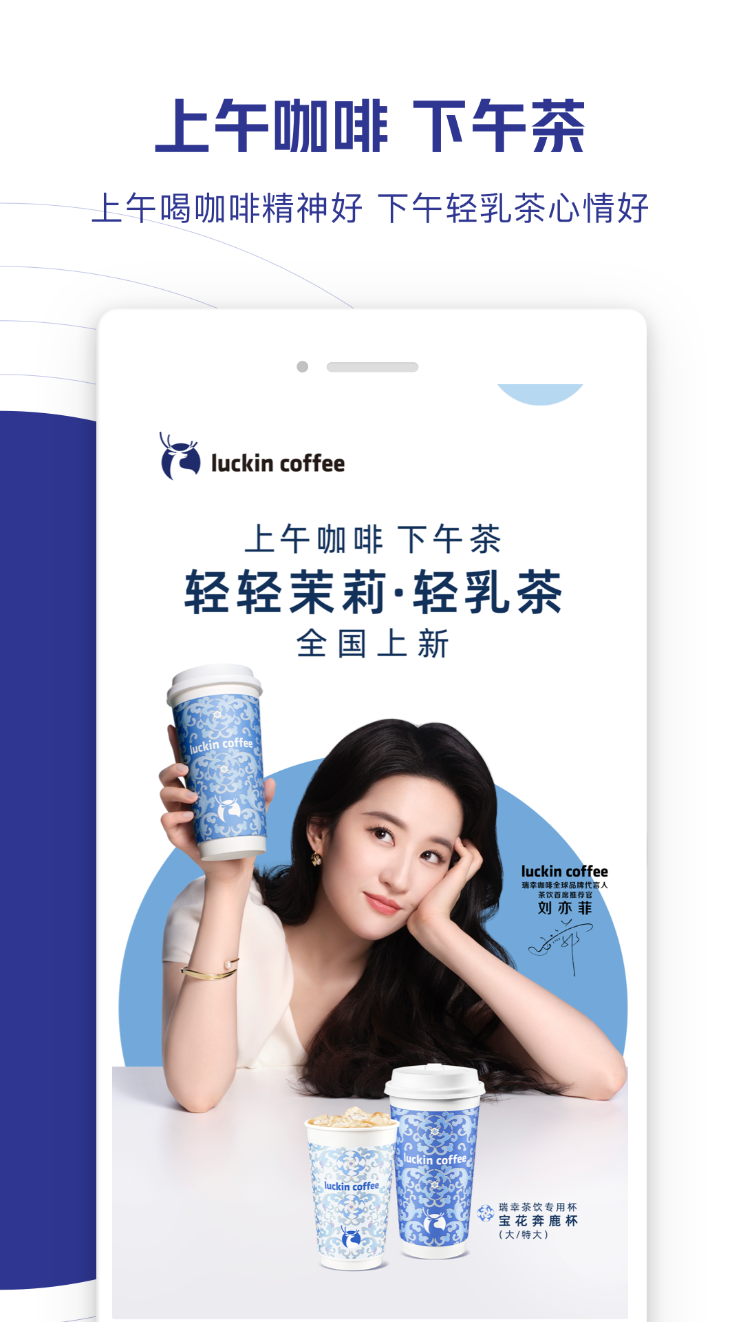 瑞幸咖啡v5.3.22截图4