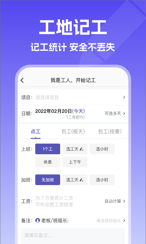 记账簿截图2