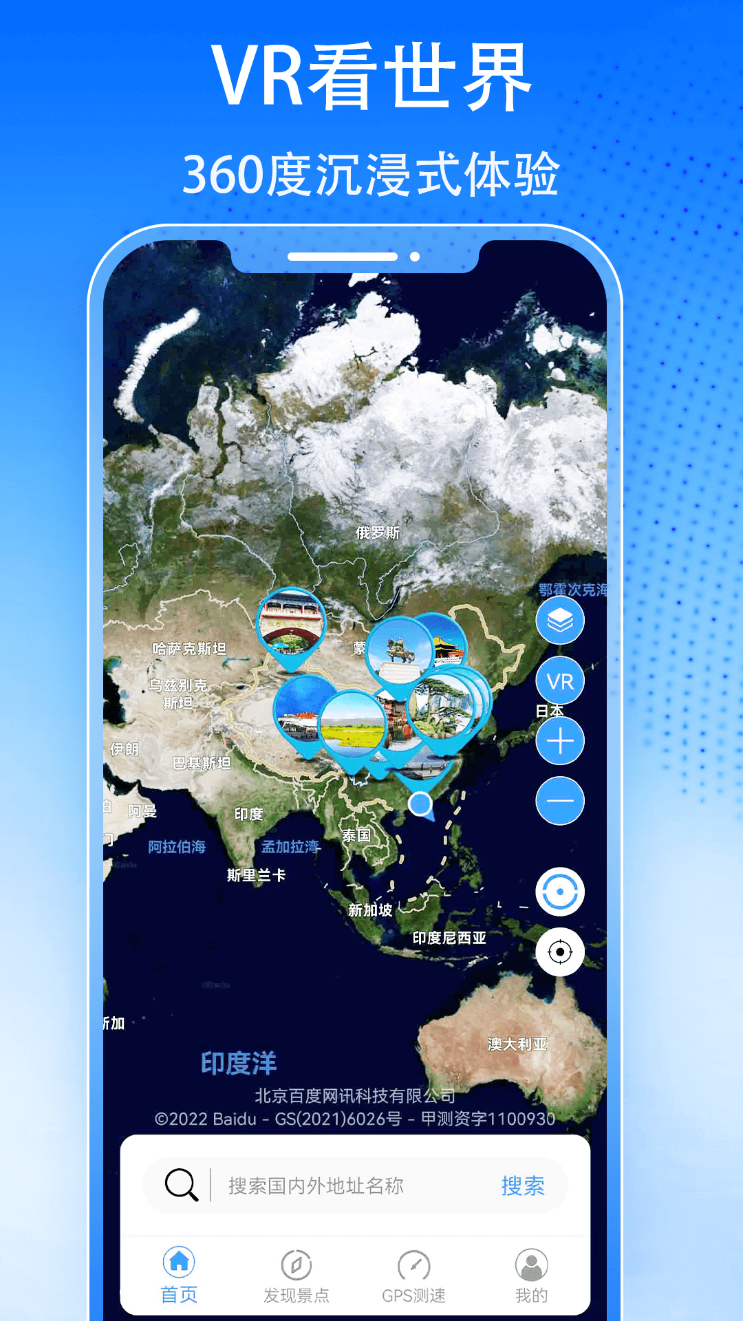 3D天眼卫星街景地图截图1