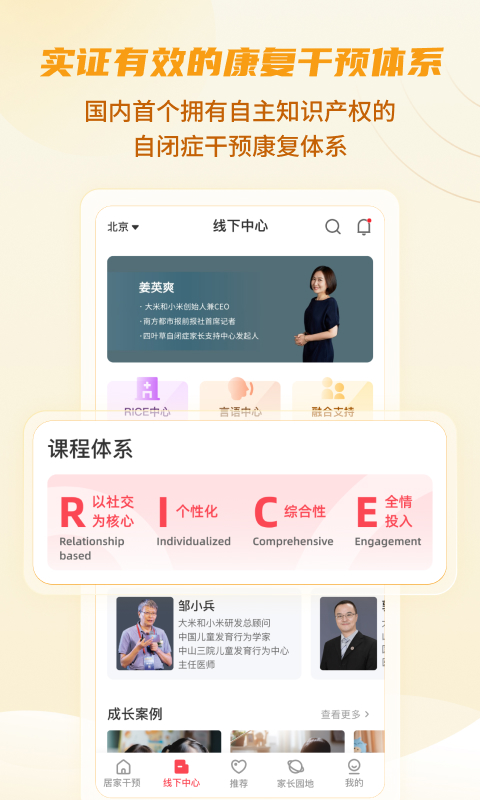 大米和小米截图2