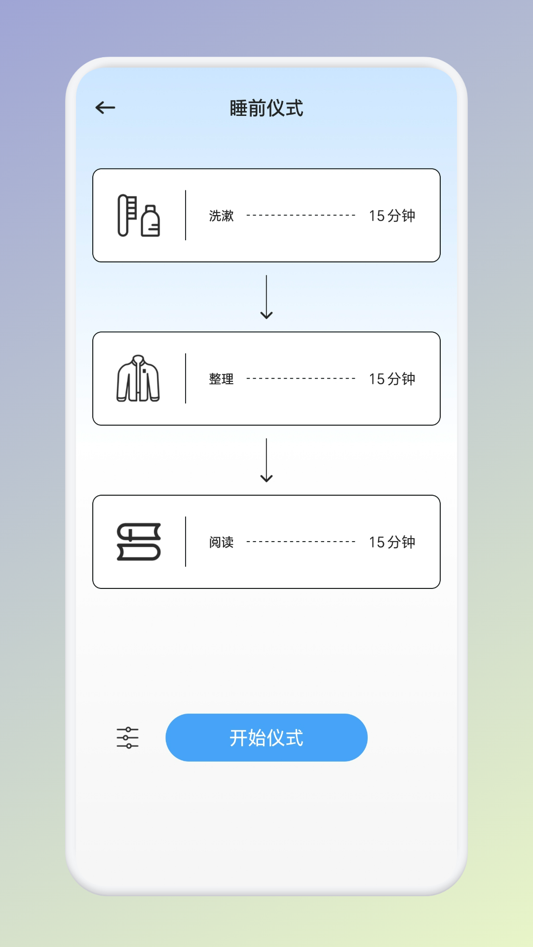 温纯v1.1截图1