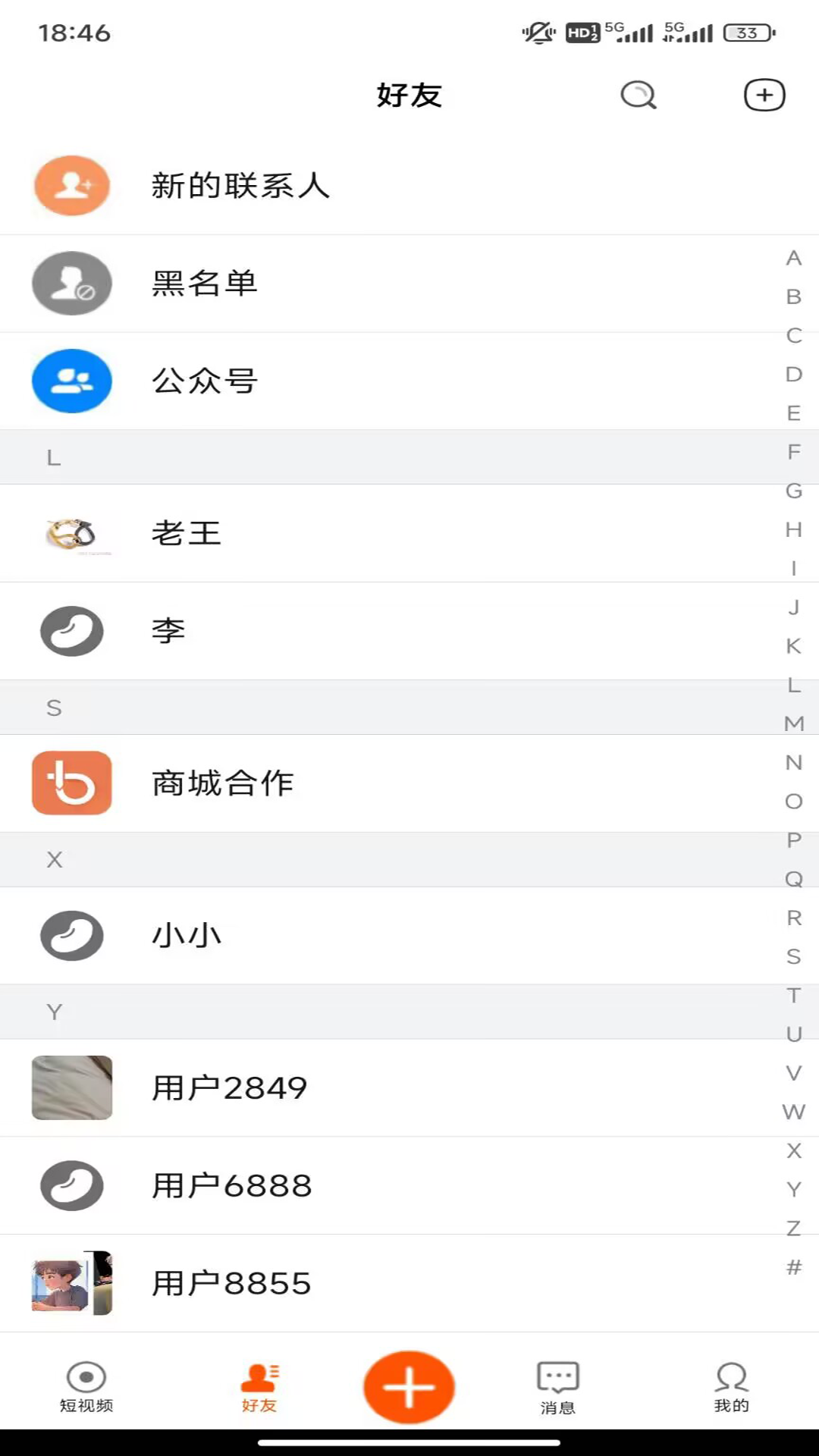 小双豆v5.2.9截图3