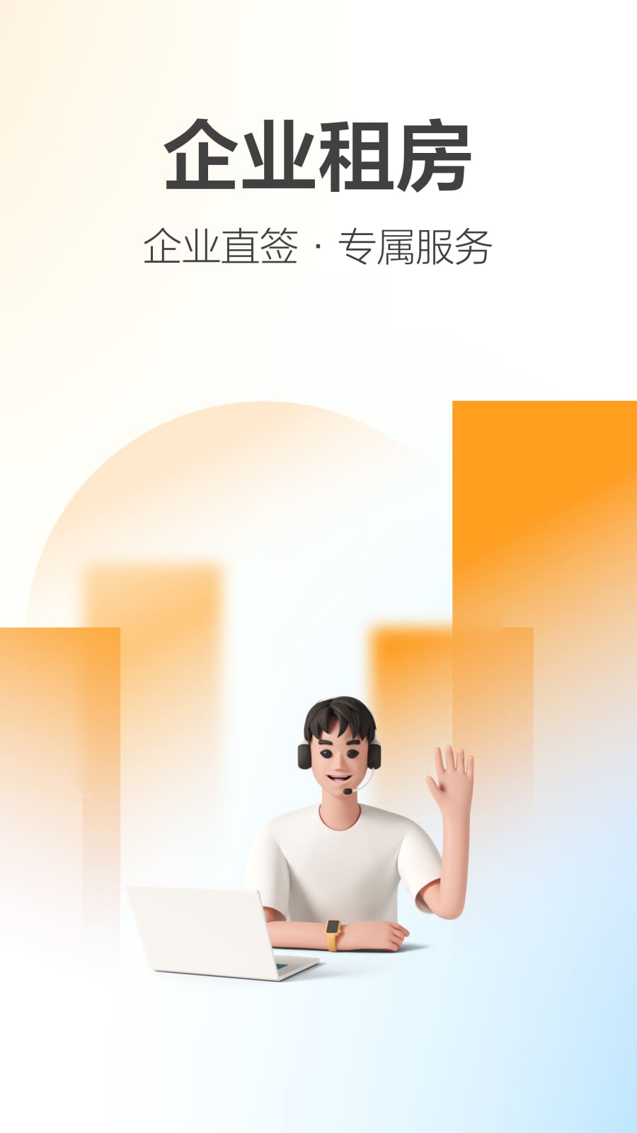 城家公寓v6.3.9截图2