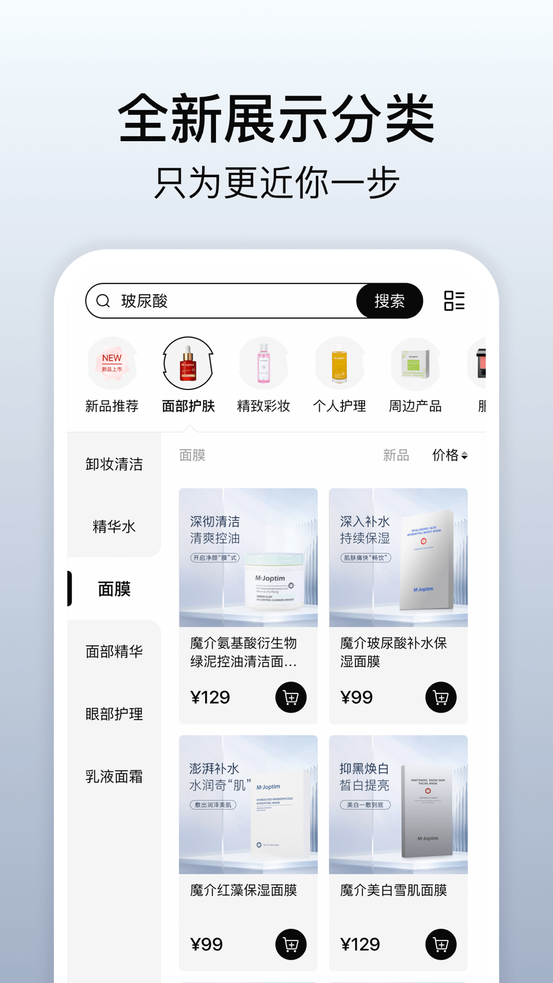 魔介商城截图3