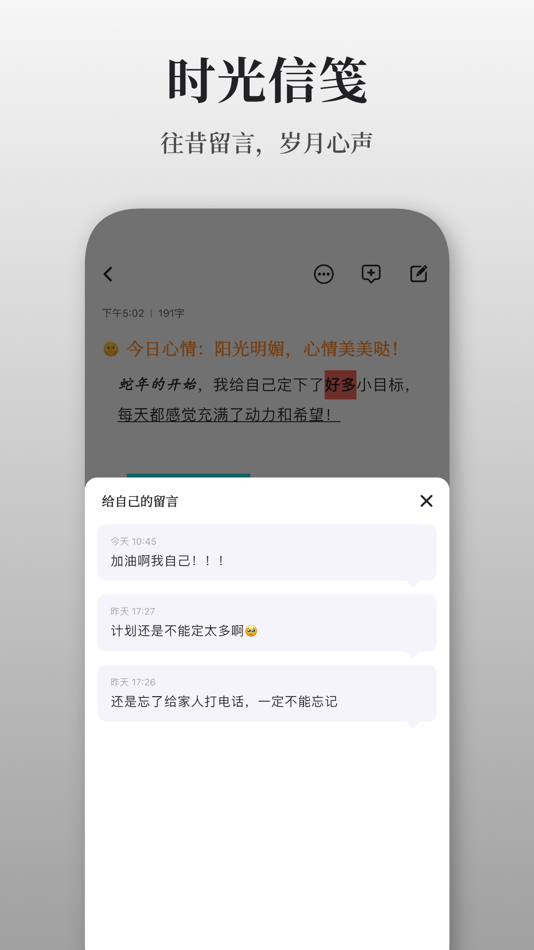 凡事日记v1.9.6截图3