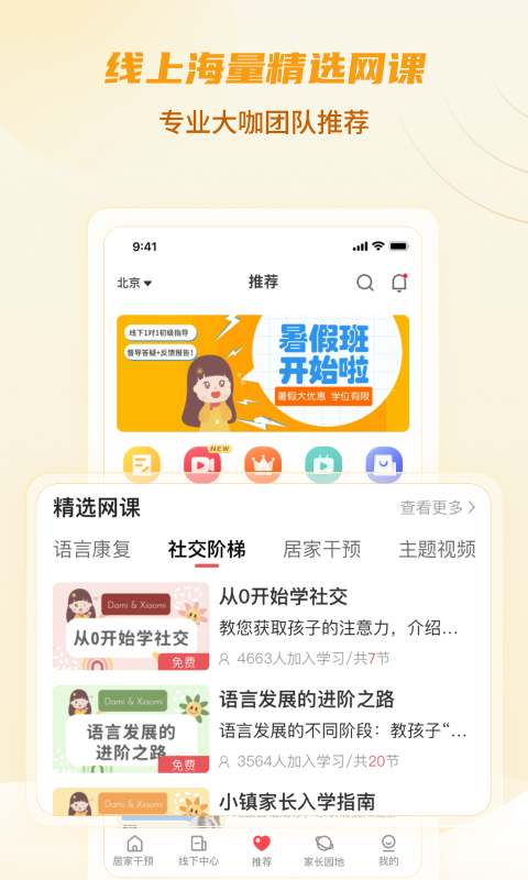 大米和小米截图3