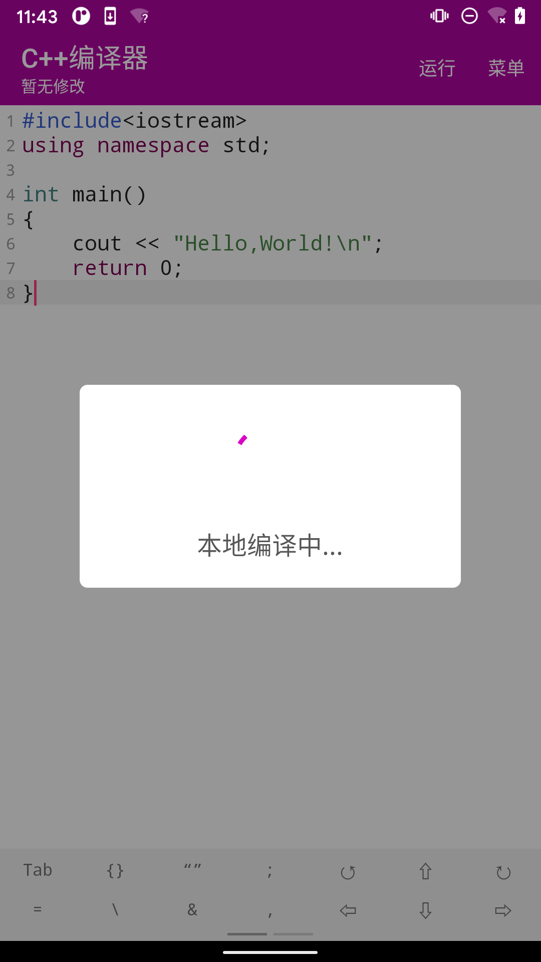 C++编译器v10.4.2截图2