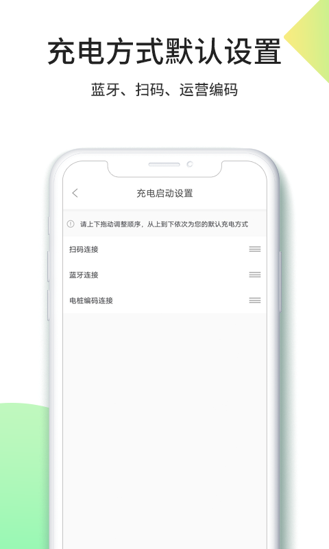 优易充截图5