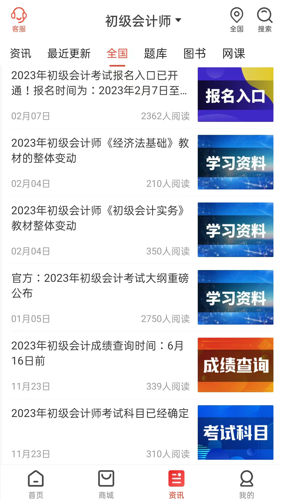 云优学在线v1.2.2截图2