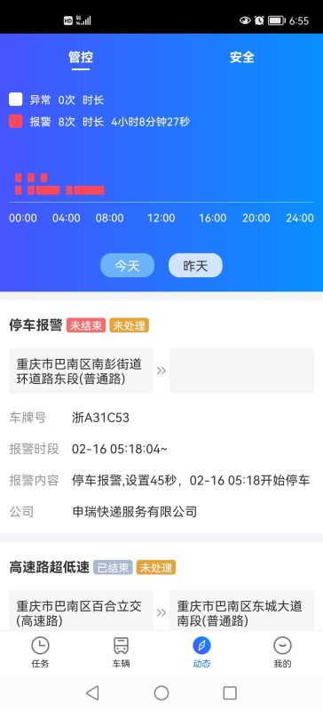 易流云v8.5.2截图2