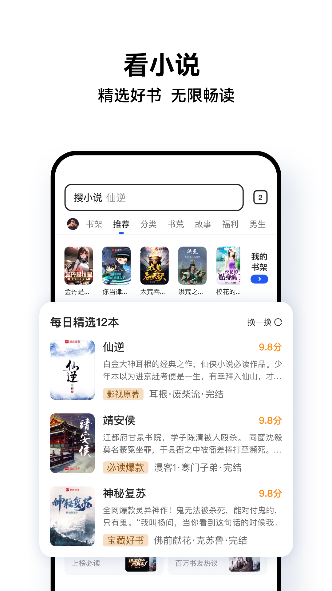 QQ浏览器v15.9.5.5055截图2