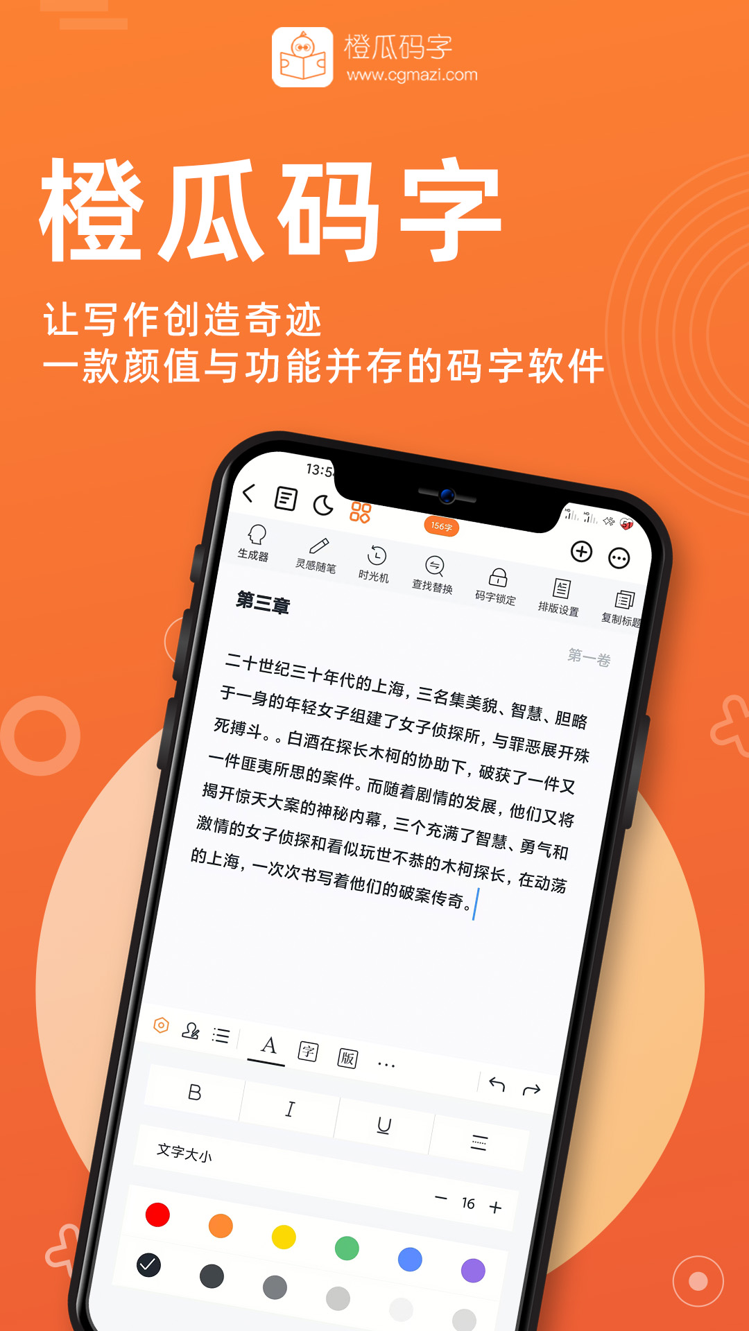 橙瓜v6.4.0截图1