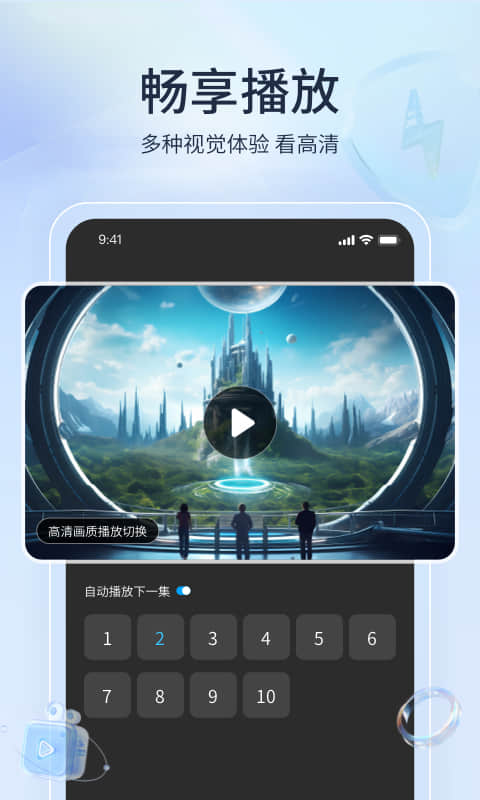 快兔网盘v1.1.10截图1