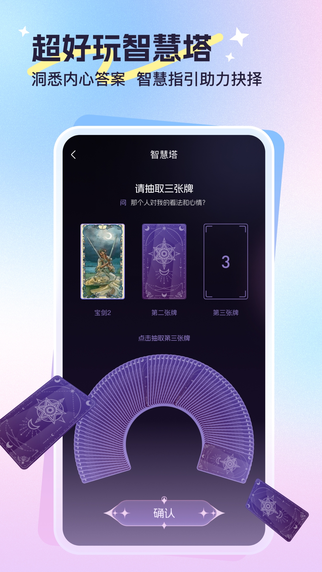 心悦问问v1.0.7截图3