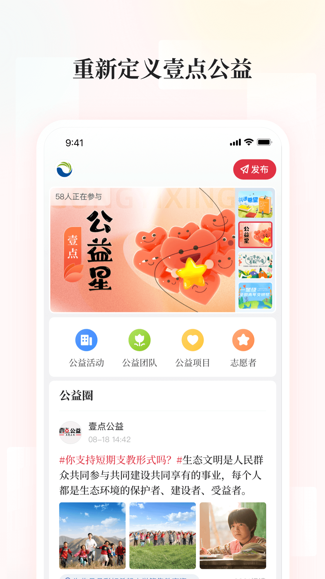 齐鲁壹点截图4