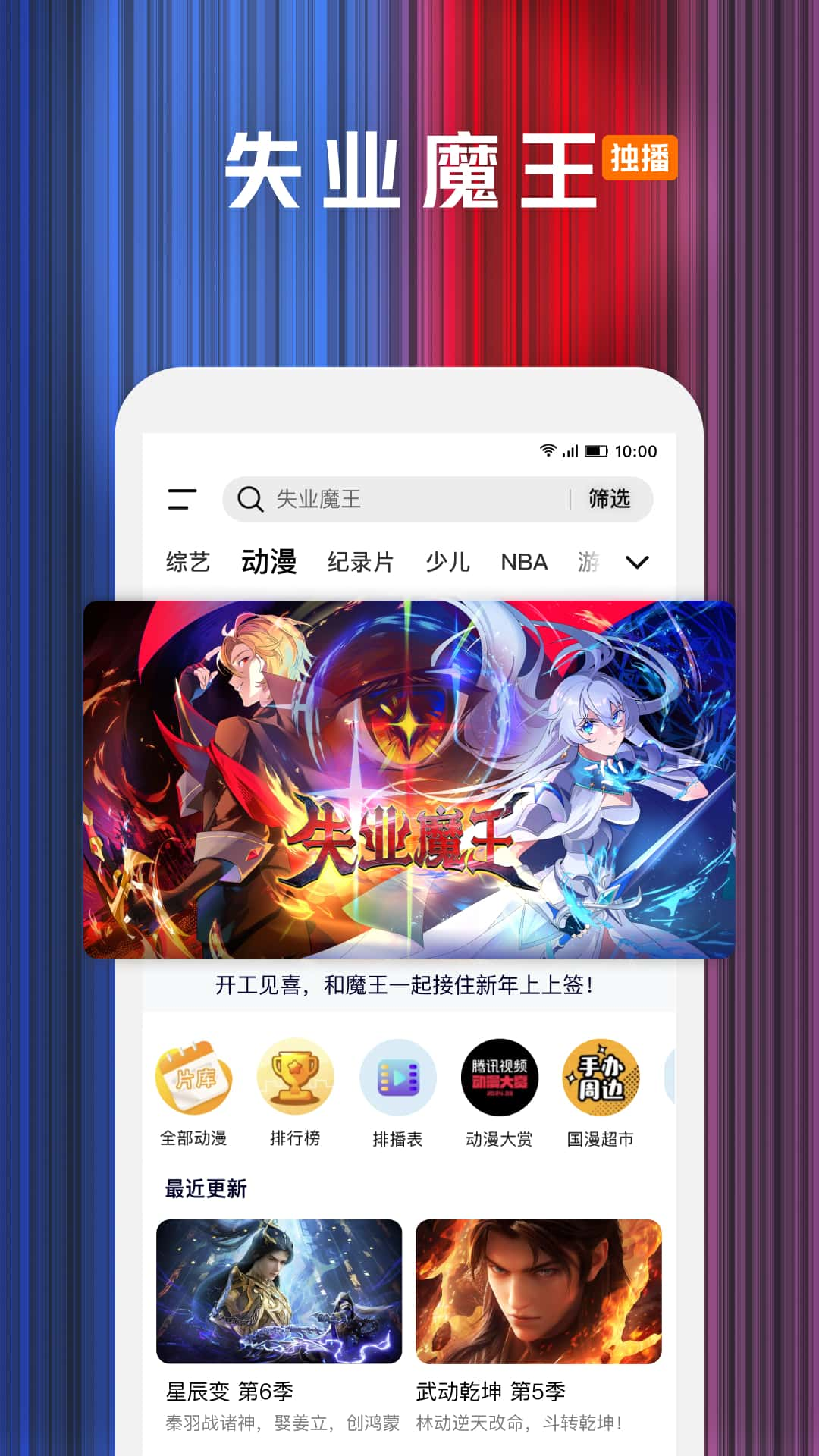 腾讯视频v9.00.60.29606截图1