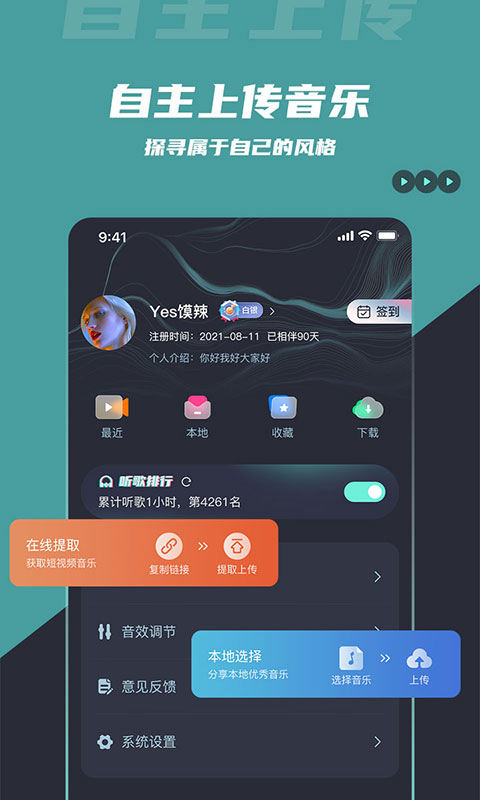 火了DJ截图3