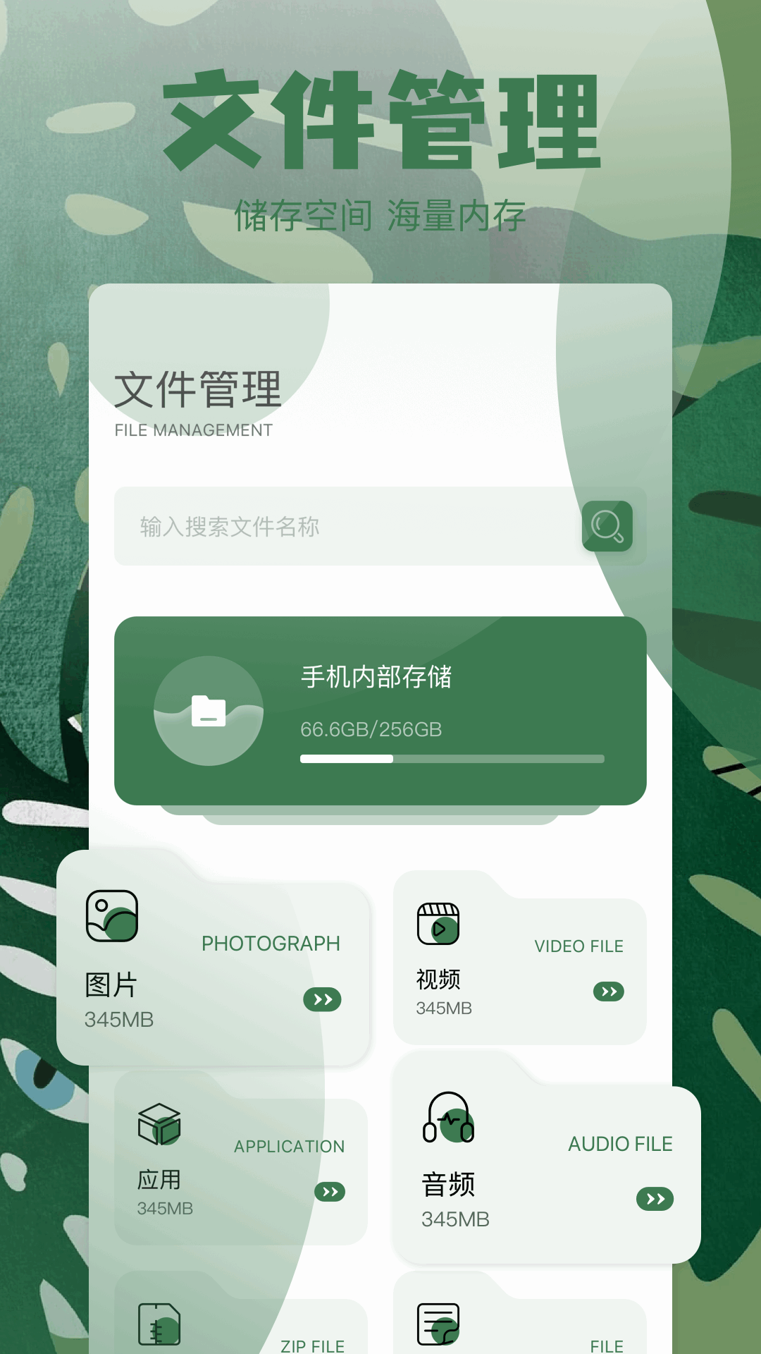 shizuapp截图2