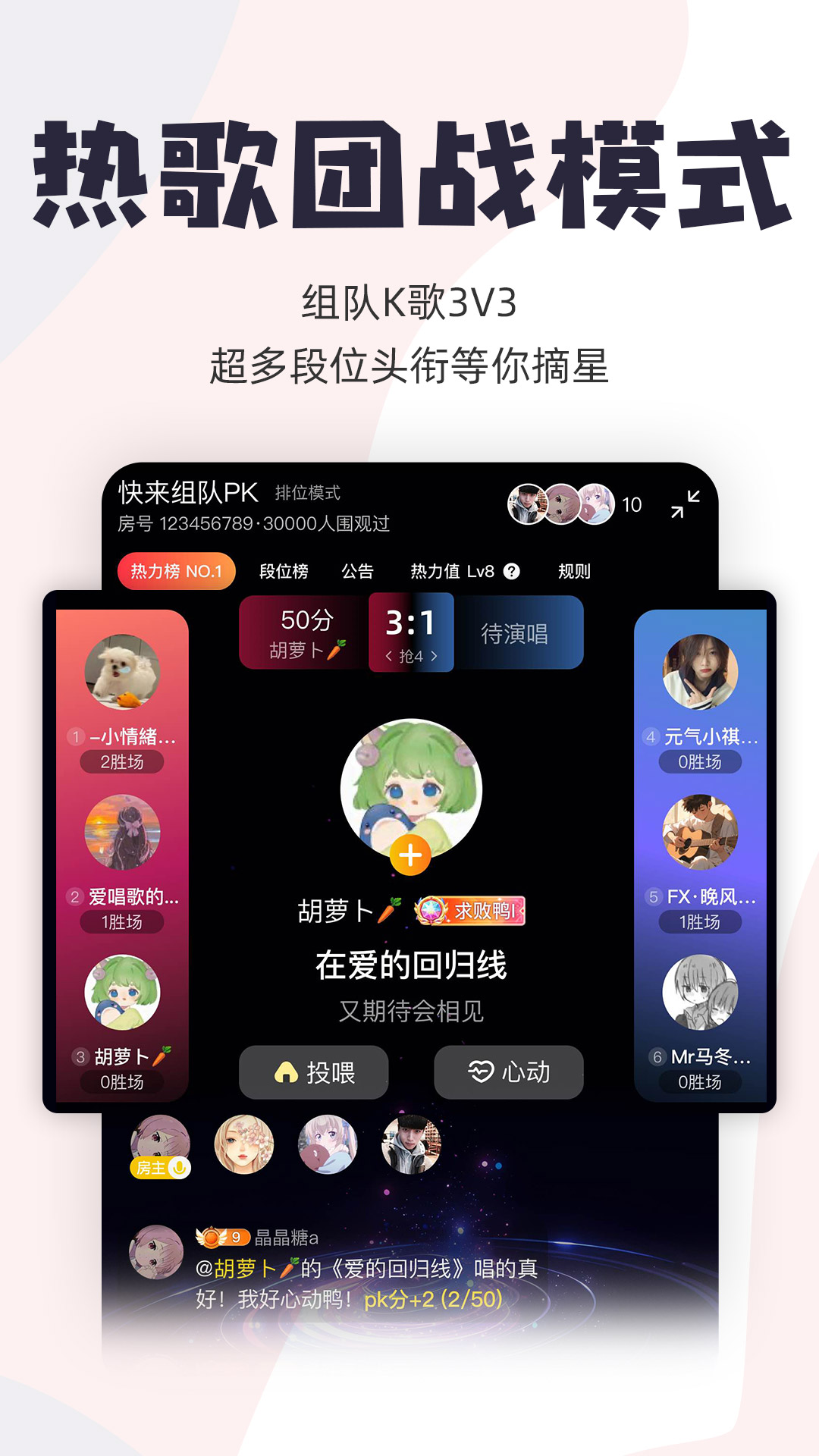 唱鸭v3.18.9.445截图2