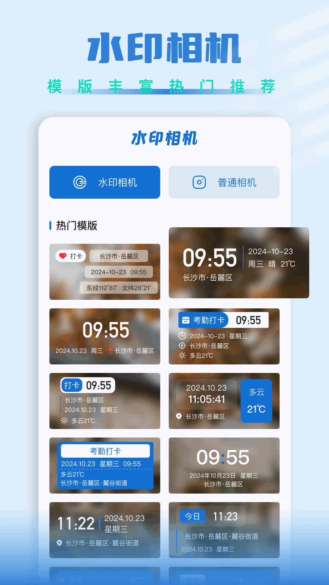 Fake Location截图2