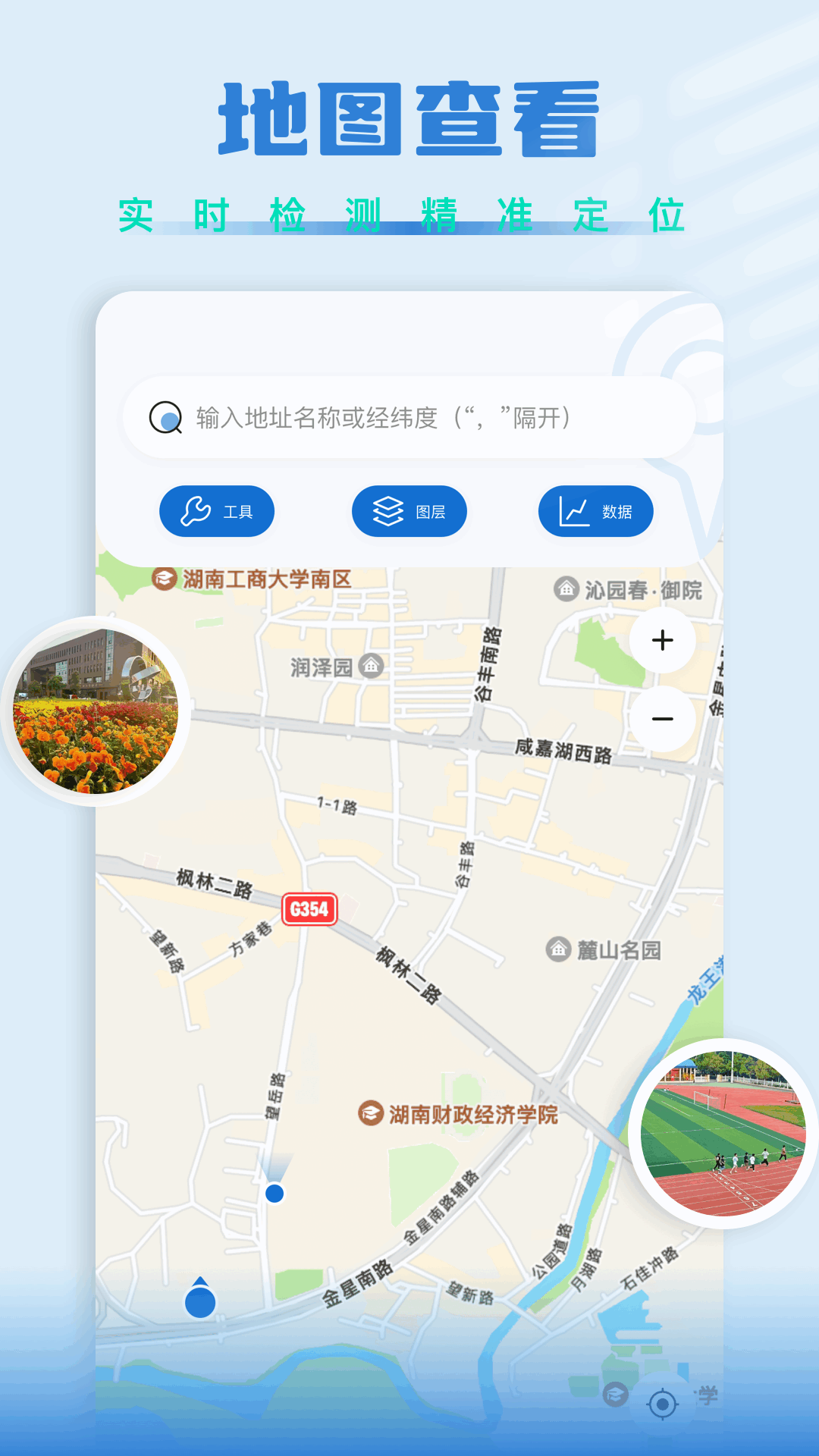 Fake Location截图1