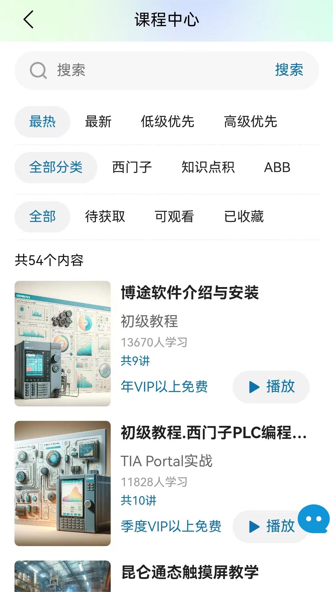 工控技术平台v15.0.7截图2