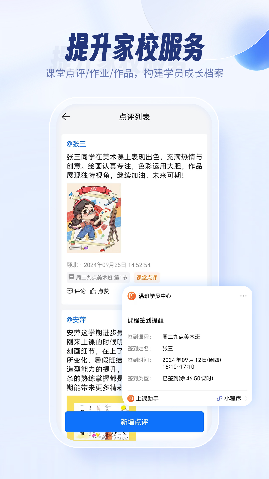 满班截图2