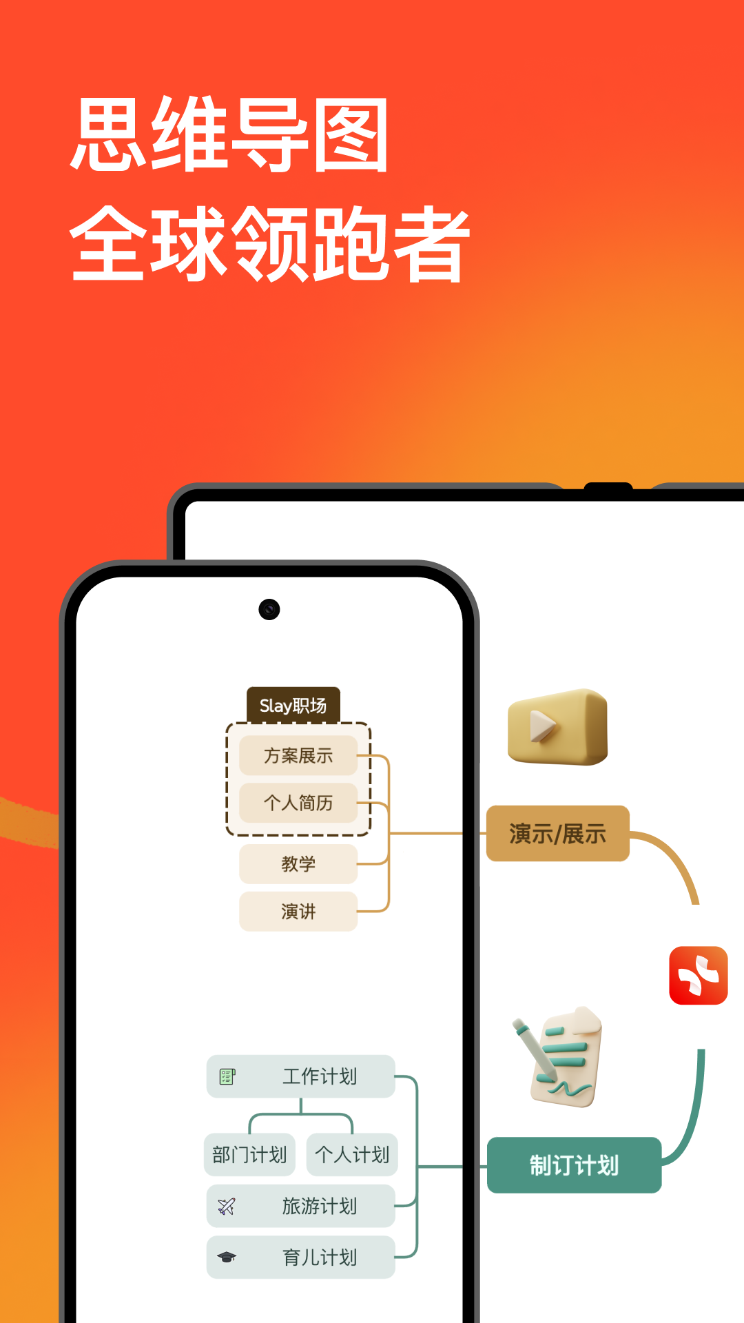 Xmindv25.01.01301截图4