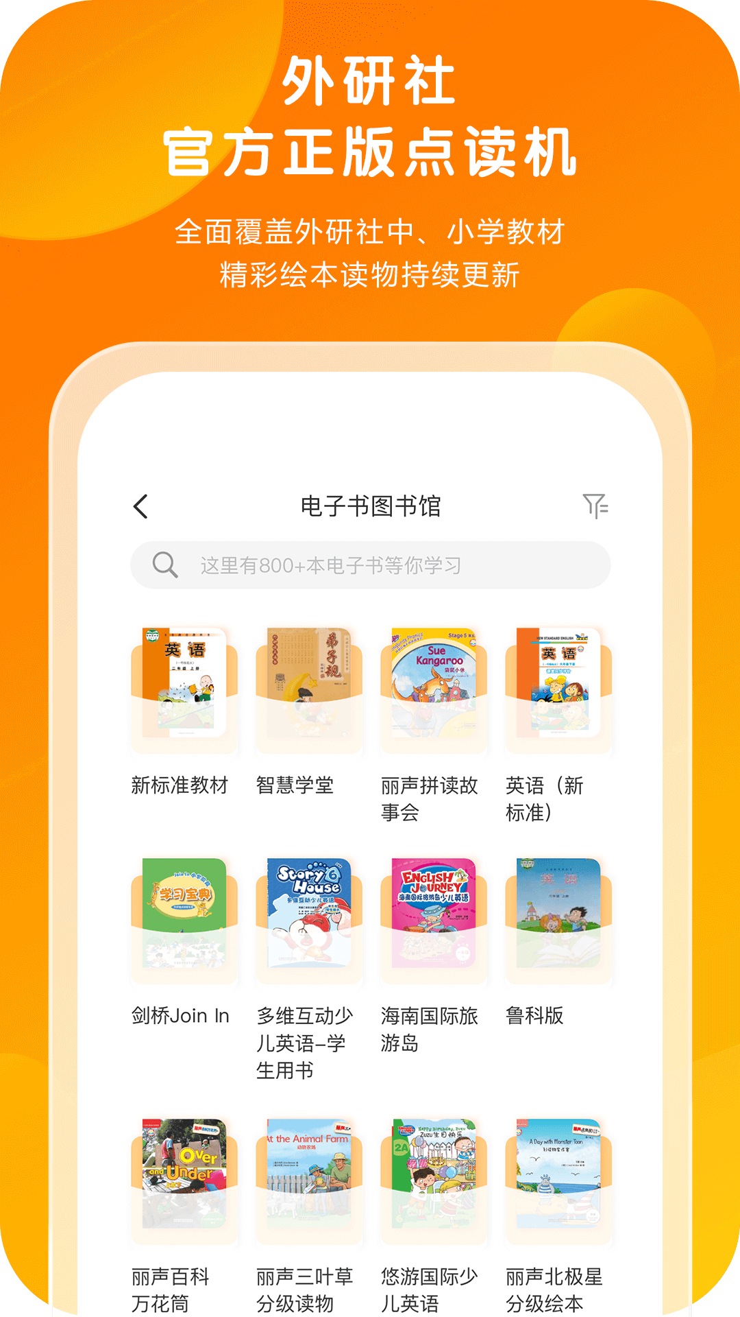 外研通v4.4.42截图4