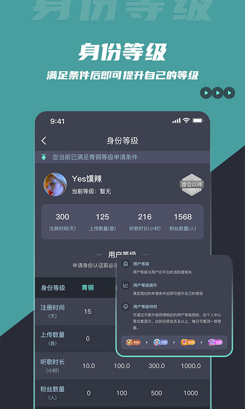 火了DJ截图4