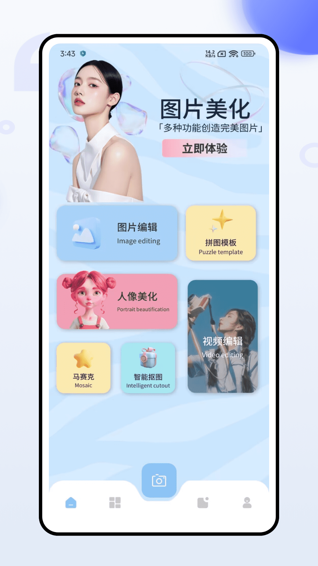 相语相机截图1