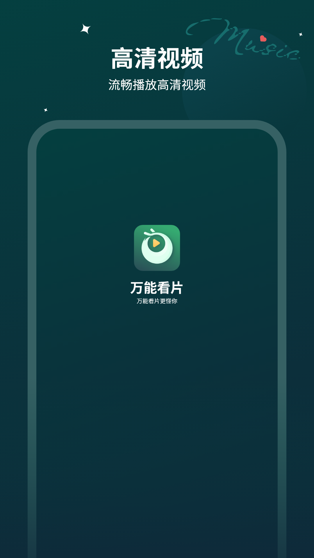 万能看片截图1