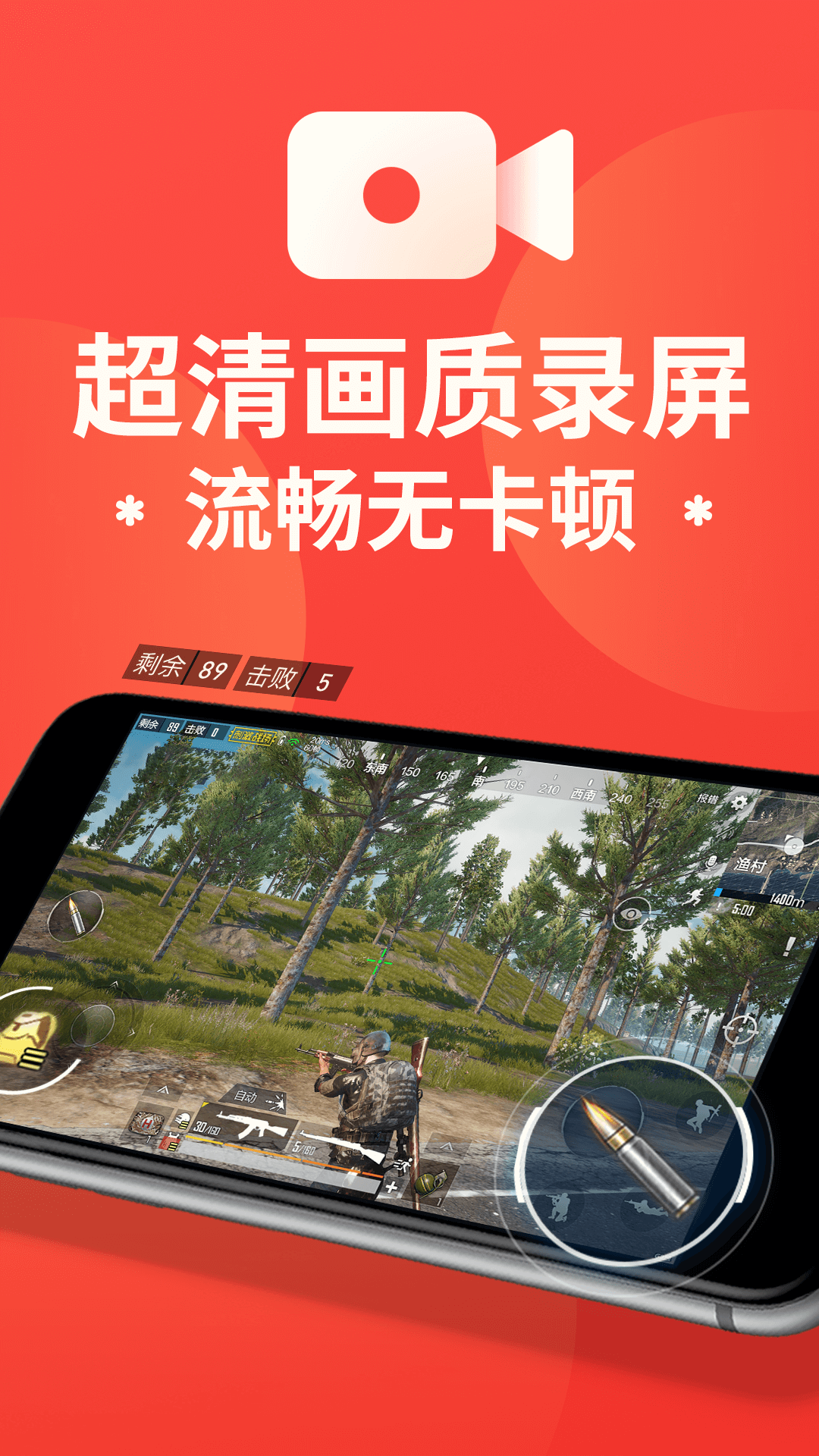 屏幕录制大师v1.9.2截图5