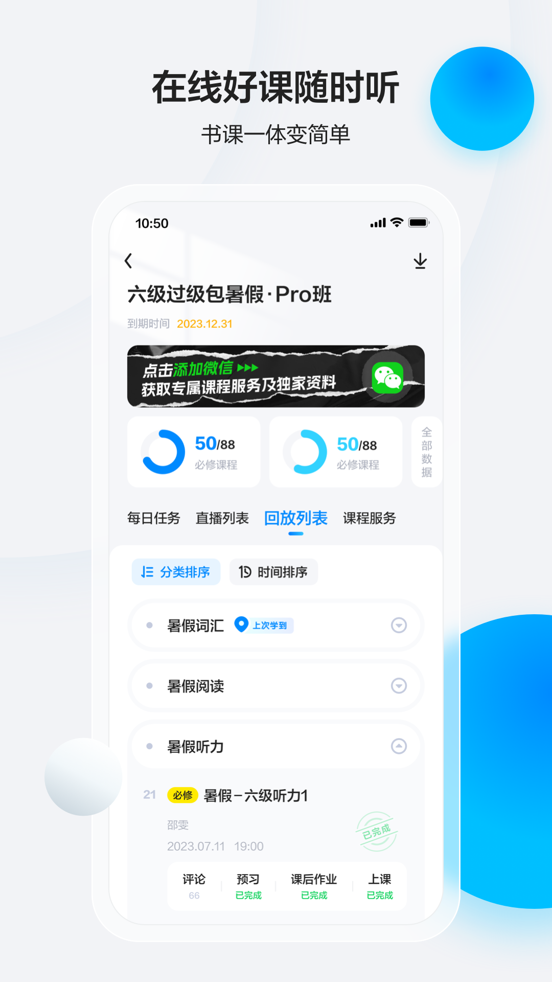 星火英语截图2