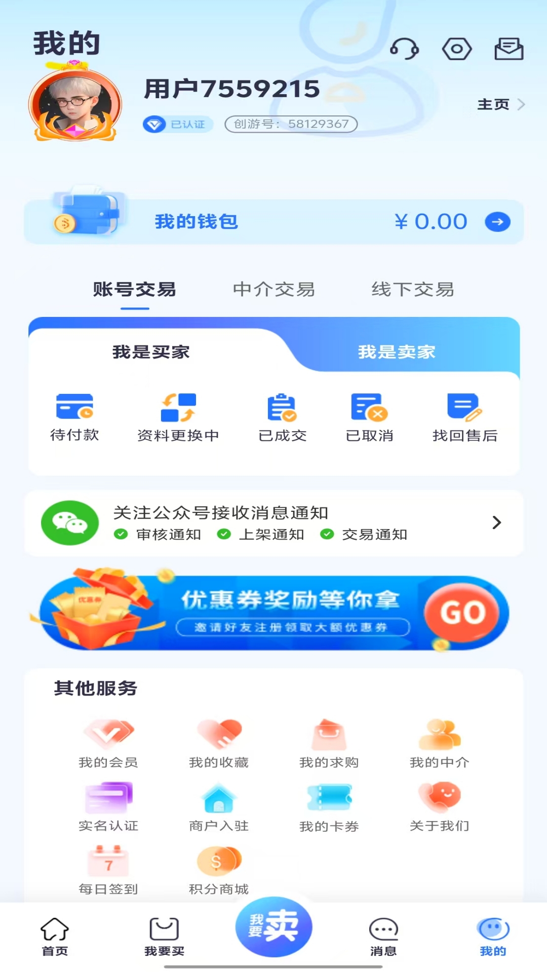 创游截图3