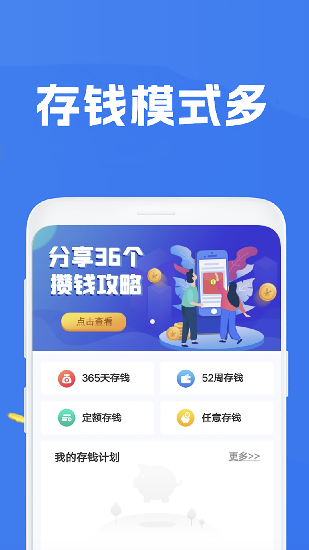 钱米兔截图2