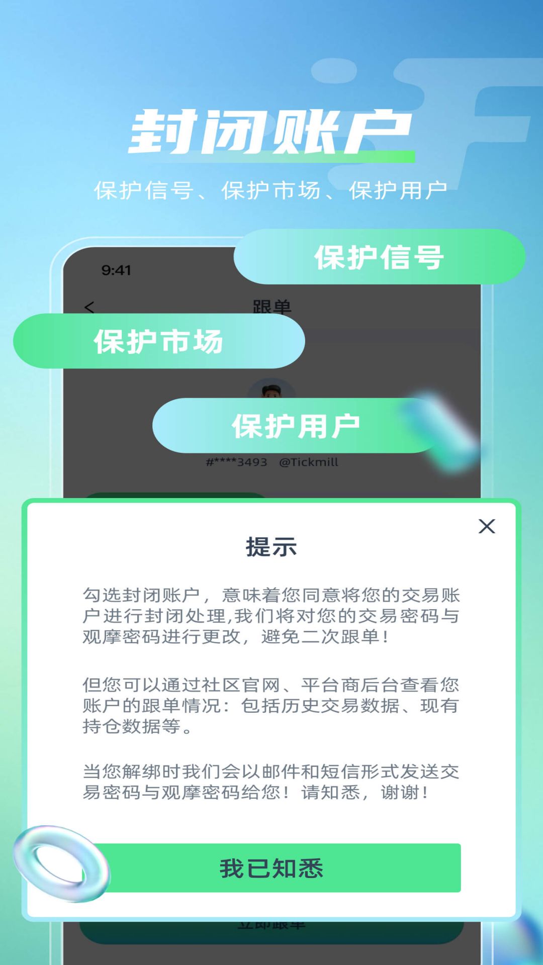 FXVC风投社区截图4