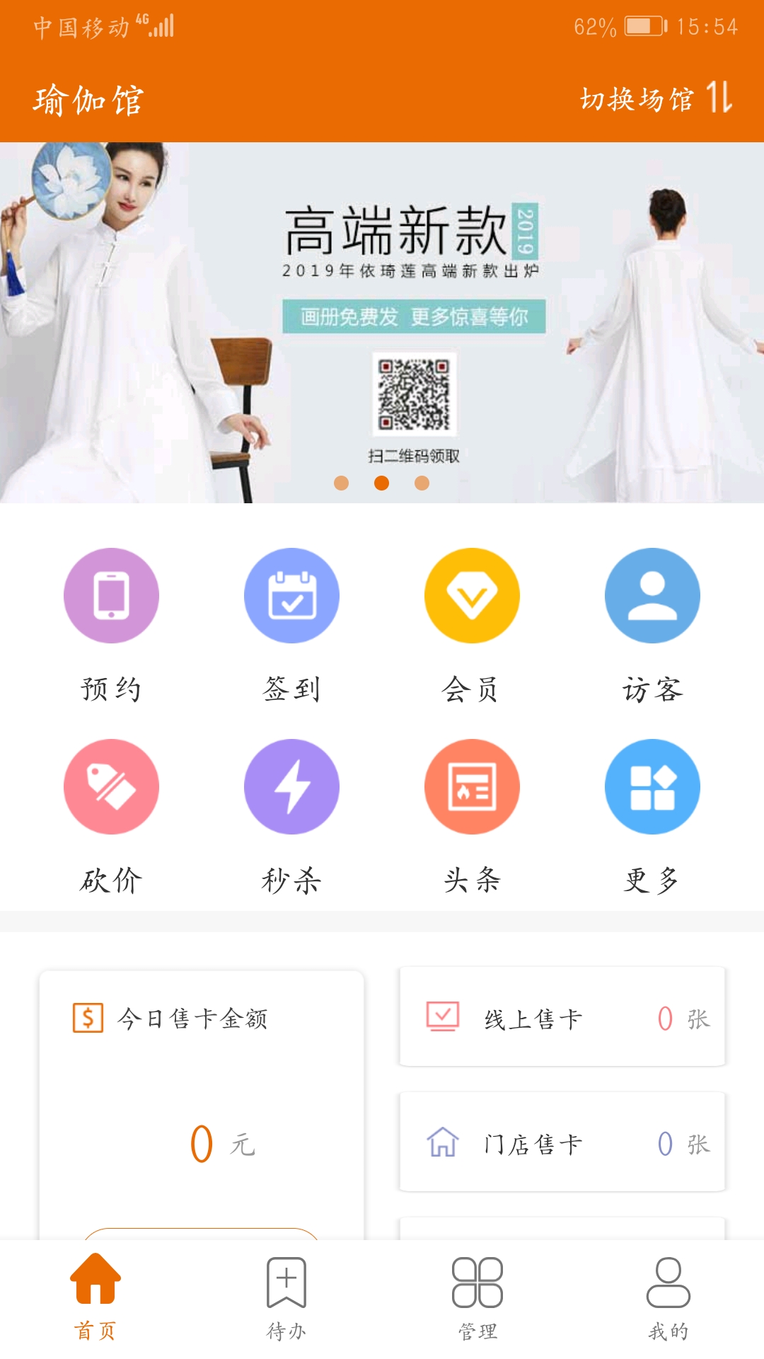 豌豆掌管截图1