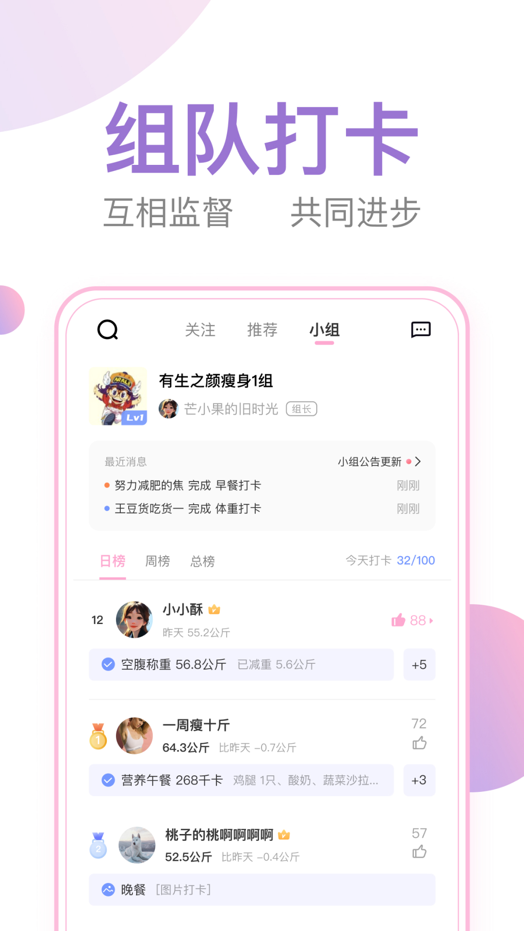 体重小本截图5