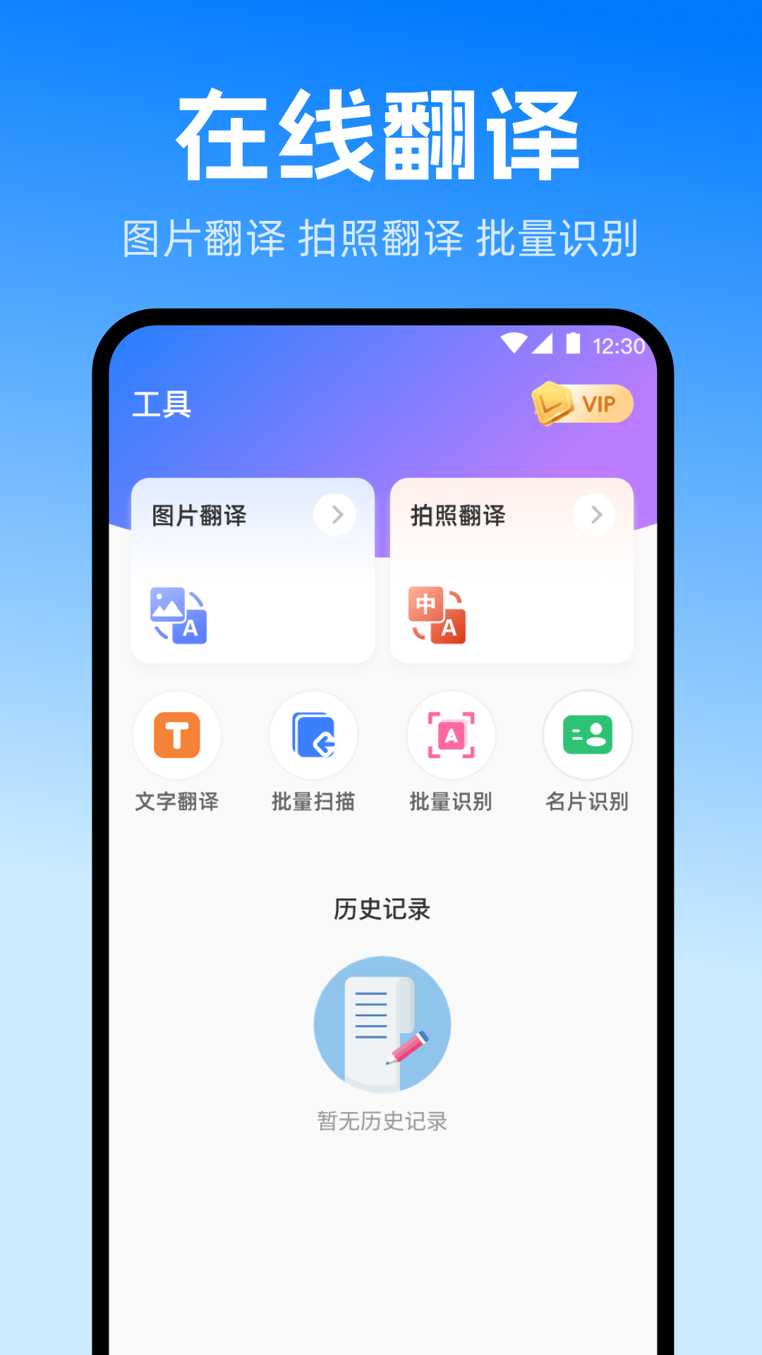 扫描iScan全能王v4.0.0截图2