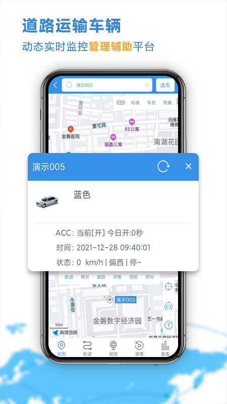 云查车截图3