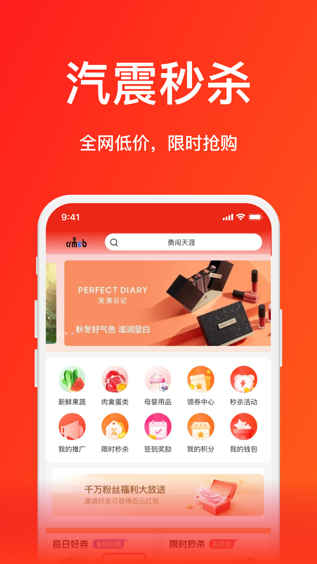 汽震商城截图1